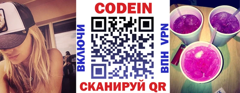Купить где  Лобня  Кодеин напиток Lean (лин) 