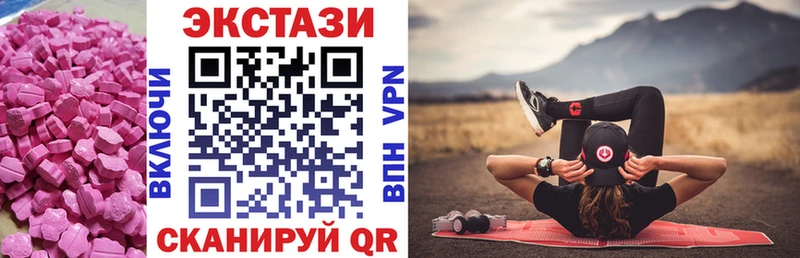 Купить где  Лобня  ЭКСТАЗИ MDMA 