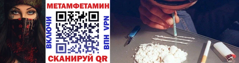 МЕТАМФЕТАМИН мет  Купить закладки  Лобня 